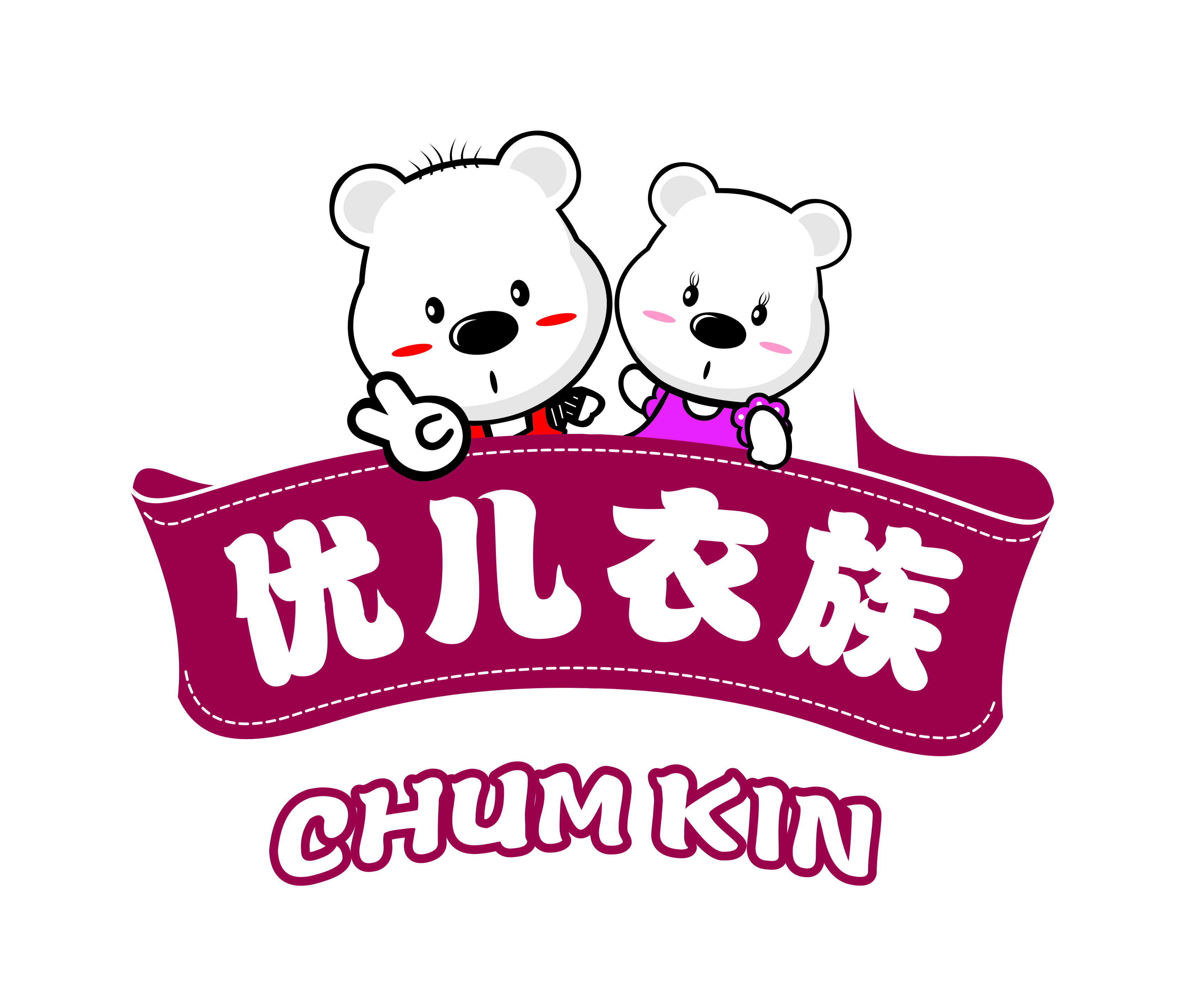 优儿衣族chumkin200509