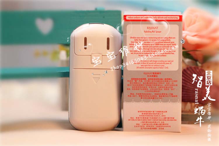 香港rasnat/智美蜗牛补水喷雾仪 纳米级喷雾保湿补水便携