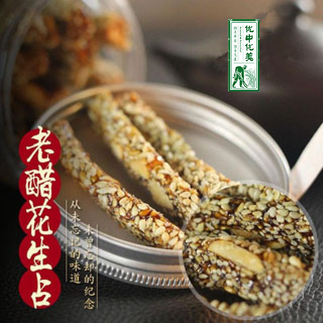 美和居老醋花生占手工十年山西老陈醋秘制 醋食品小吃 3瓶礼盒装