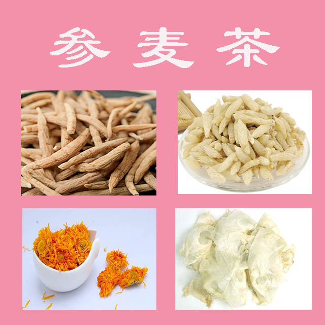 参麦茶(清肺润肺(30包,一个月的量)