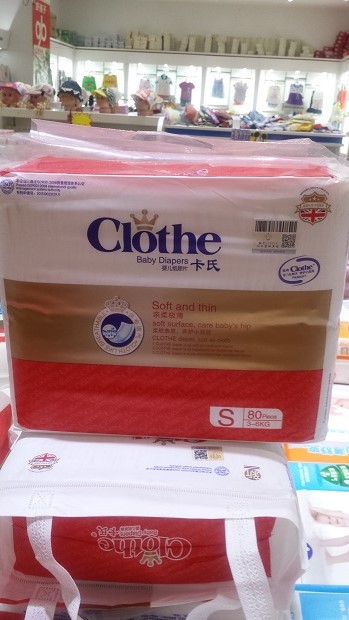 卡氏纸尿片