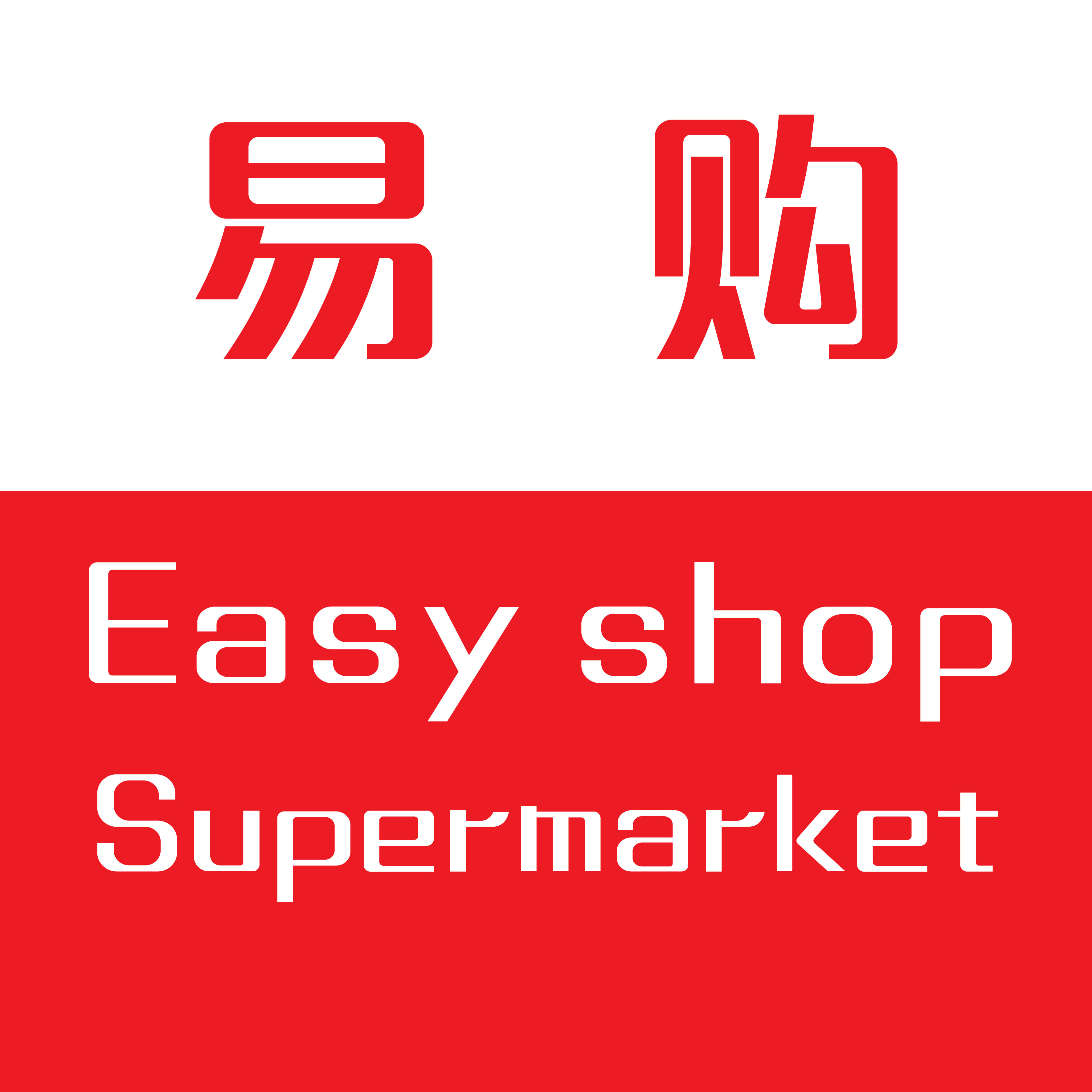 Easy易购商城200508