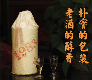 1983陈酿 - 百翁巷酒行