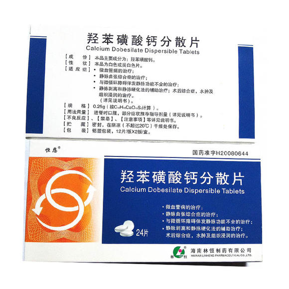 lw-yyq 02358 0030 羟苯磺酸钙分散片 江苏万高药业有限公司 0.