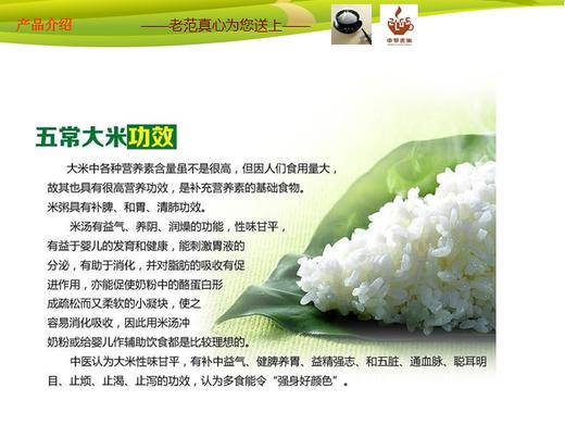 一碗好范 五常稻花香有机米 商品图1