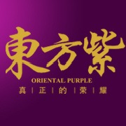 东方紫