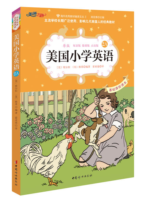 美国小学英语1A至3B套装共6册（可点读） 商品图3