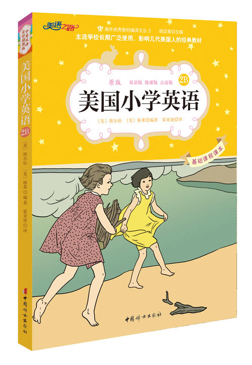 美国小学英语1A至3B套装共6册（可点读） 商品图4