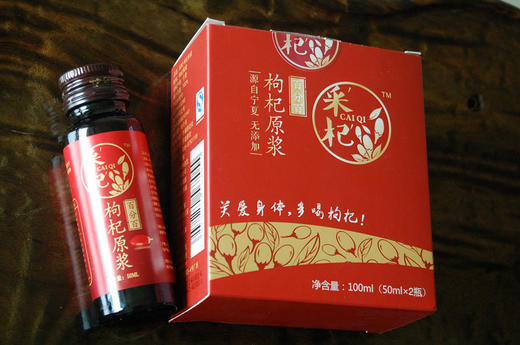 【抢购】中宁特级枸杞王原浆 2支礼盒装  6.23日起发货 商品图0