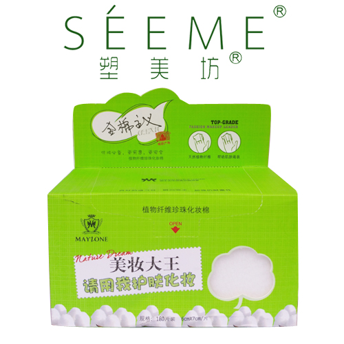 植物纤维珍珠化妆棉盒