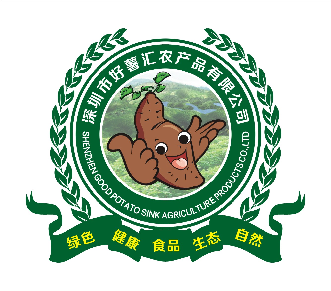 好薯汇商城180315