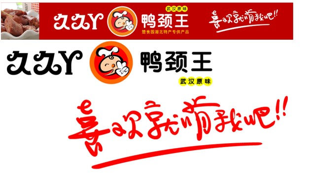 久久甜辣鸭脖特色小吃180g