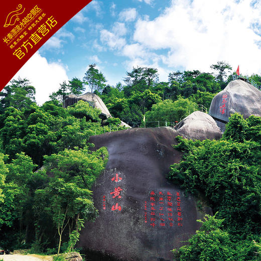 小黄山溜索+攀岩 商品图5