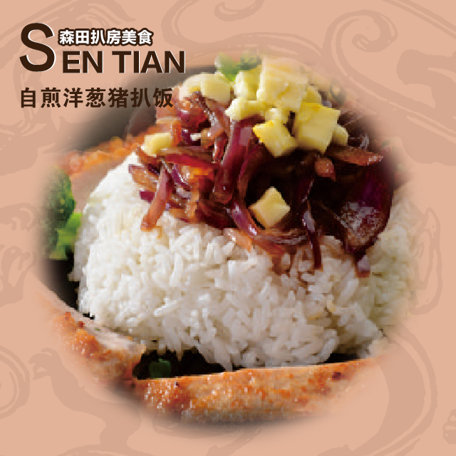 自煎洋葱猪扒饭(扒房)