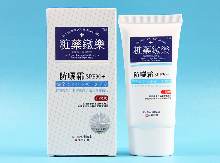 reviya乐敦药妆 低敏清爽防晒霜45g spf45pa  授权正品包邮