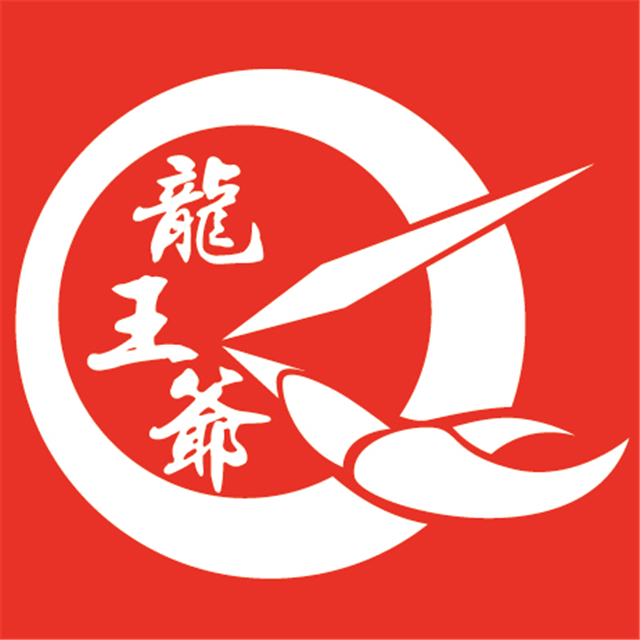 龙王爷小龙虾200509