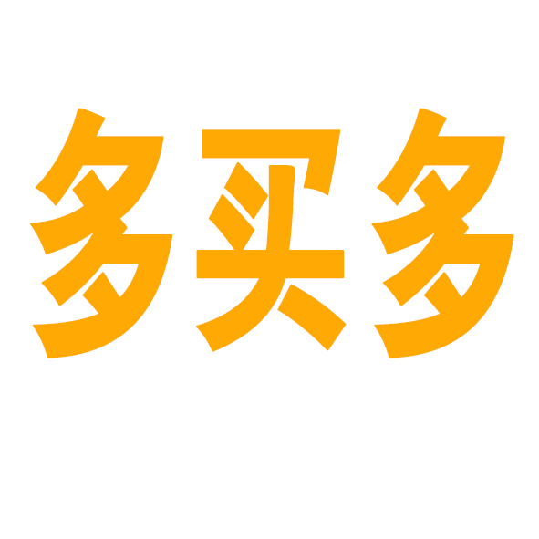 赤城县多买多快乐网购超市200508