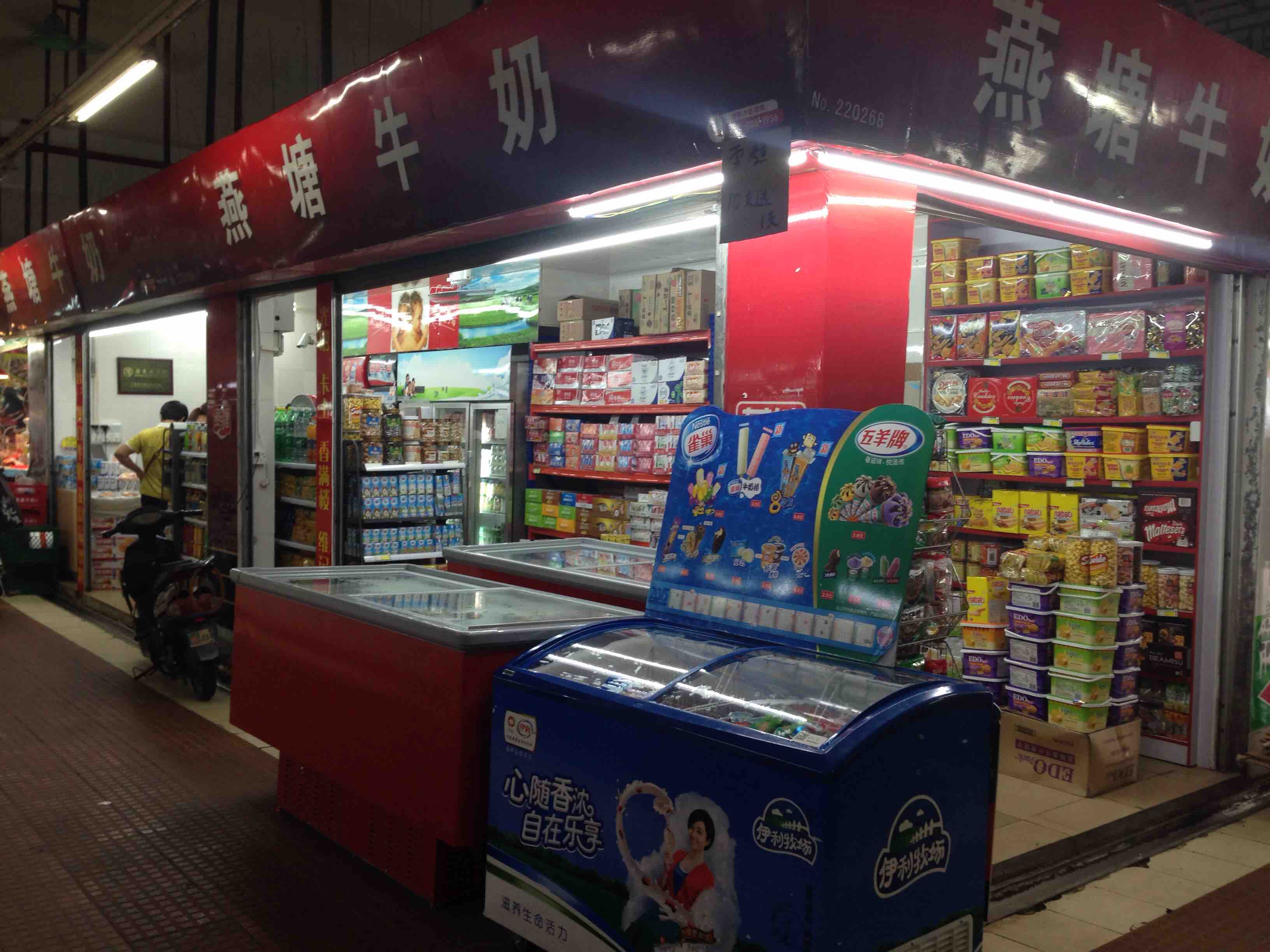 小牛牛奶店200508