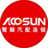 骜顺汽配连锁200508