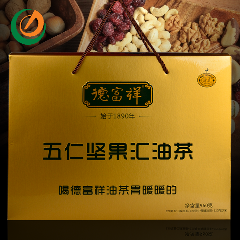五仁坚果汇油茶礼盒