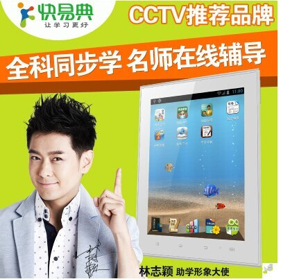 快易典h6平板