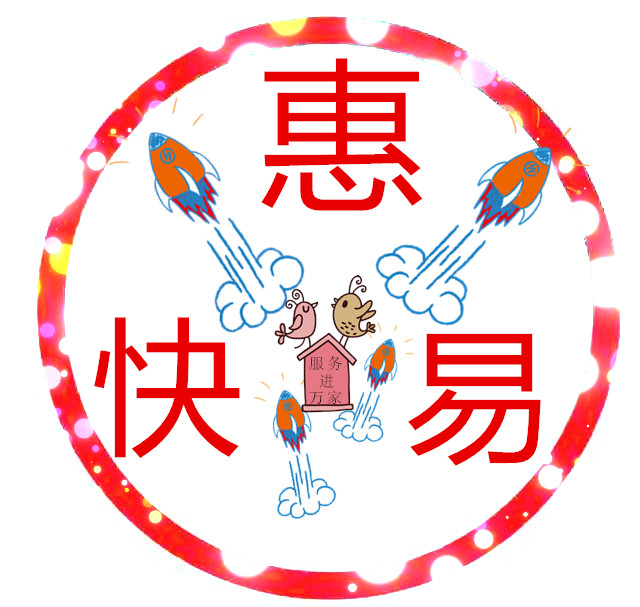 快易惠161016