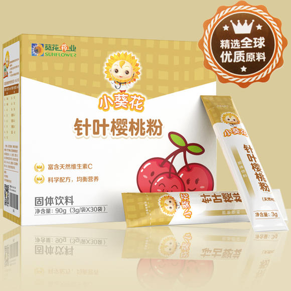 小葵花针叶樱桃粉-天然维生素C【买2送1本品