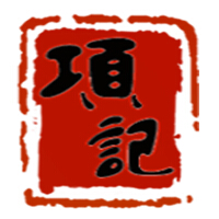 项记老北京酱骨头180404