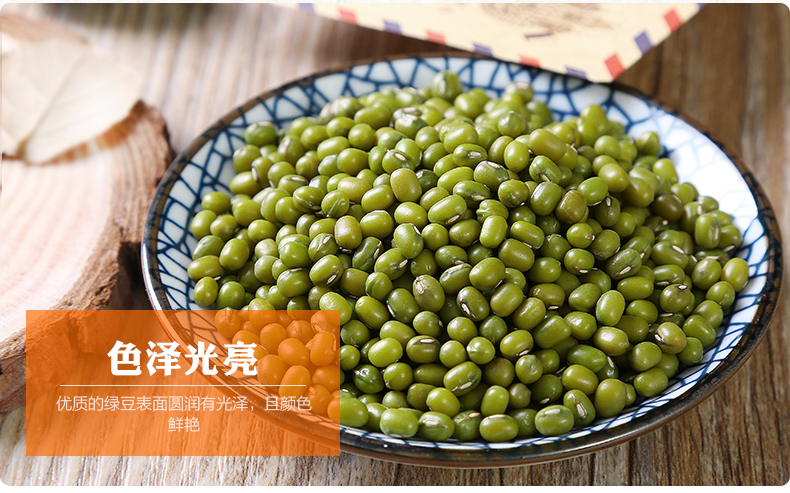 "洮河绿野"牌洮南绿豆