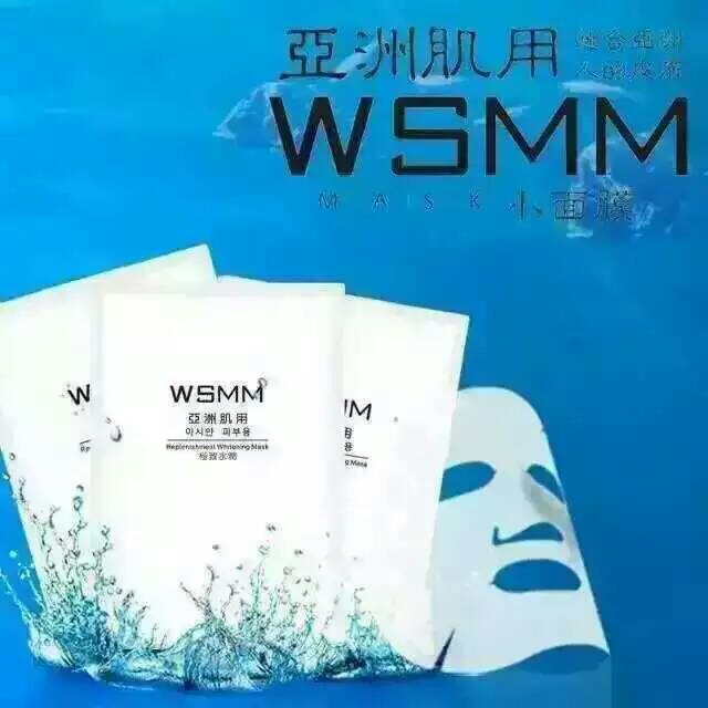 wsmm面膜