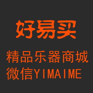 好易买乐器商城161206