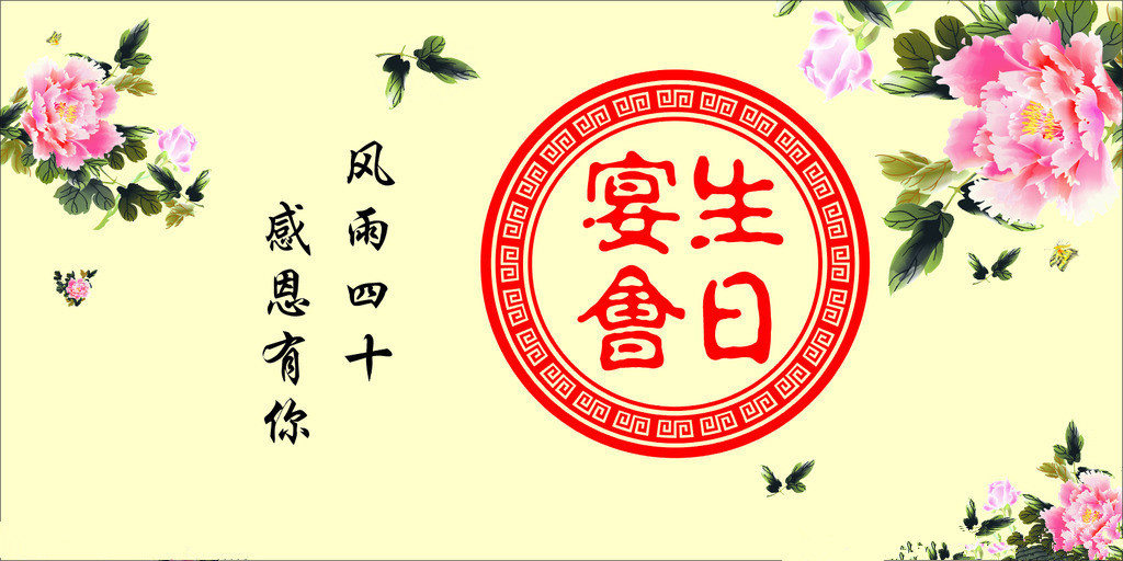 生日宴999套餐