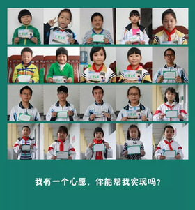 （永久下架）FM93交通之声“为爱出发”开化助学行