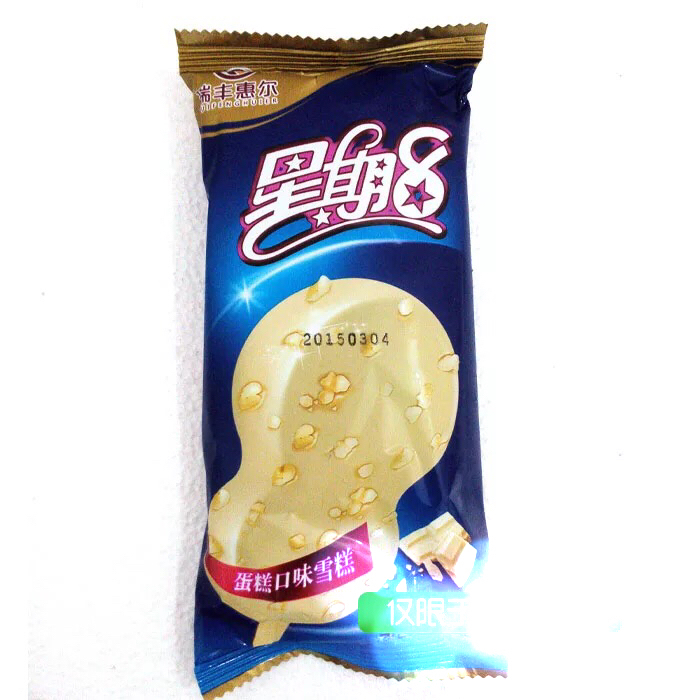 雪糕批发 瑞丰星期8雪糕