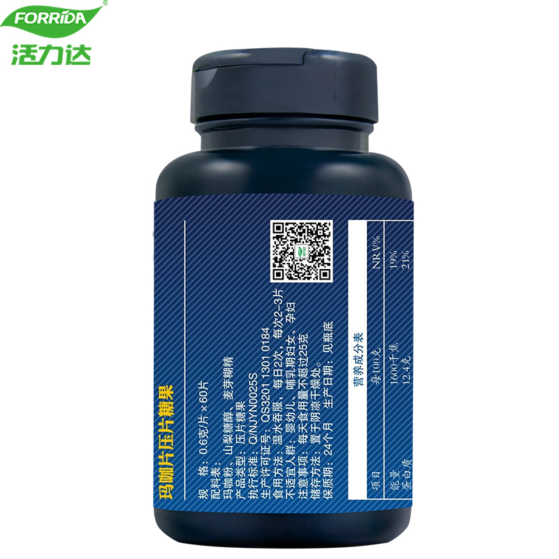 活力达玛咖精片 秘鲁玛卡maca原料 男性玛卡片限量抢购