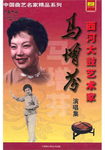 商品详情 西河大鼓,产生于冀中大清河,子牙河流域.