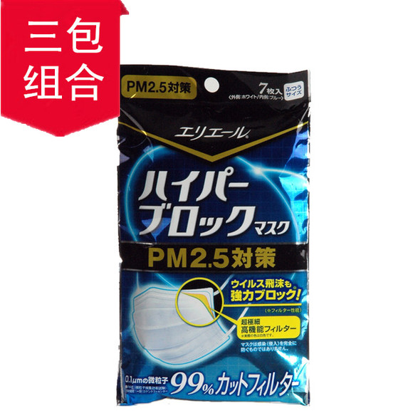 日本大王制纸 防PM2.5口罩(成人通用款) 防雾霾