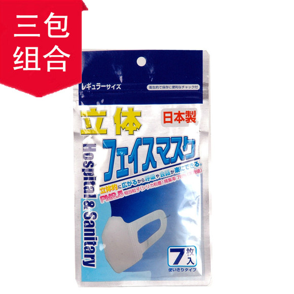 日本大王制纸 防PM2.5口罩(立体款) 防雾霾口罩