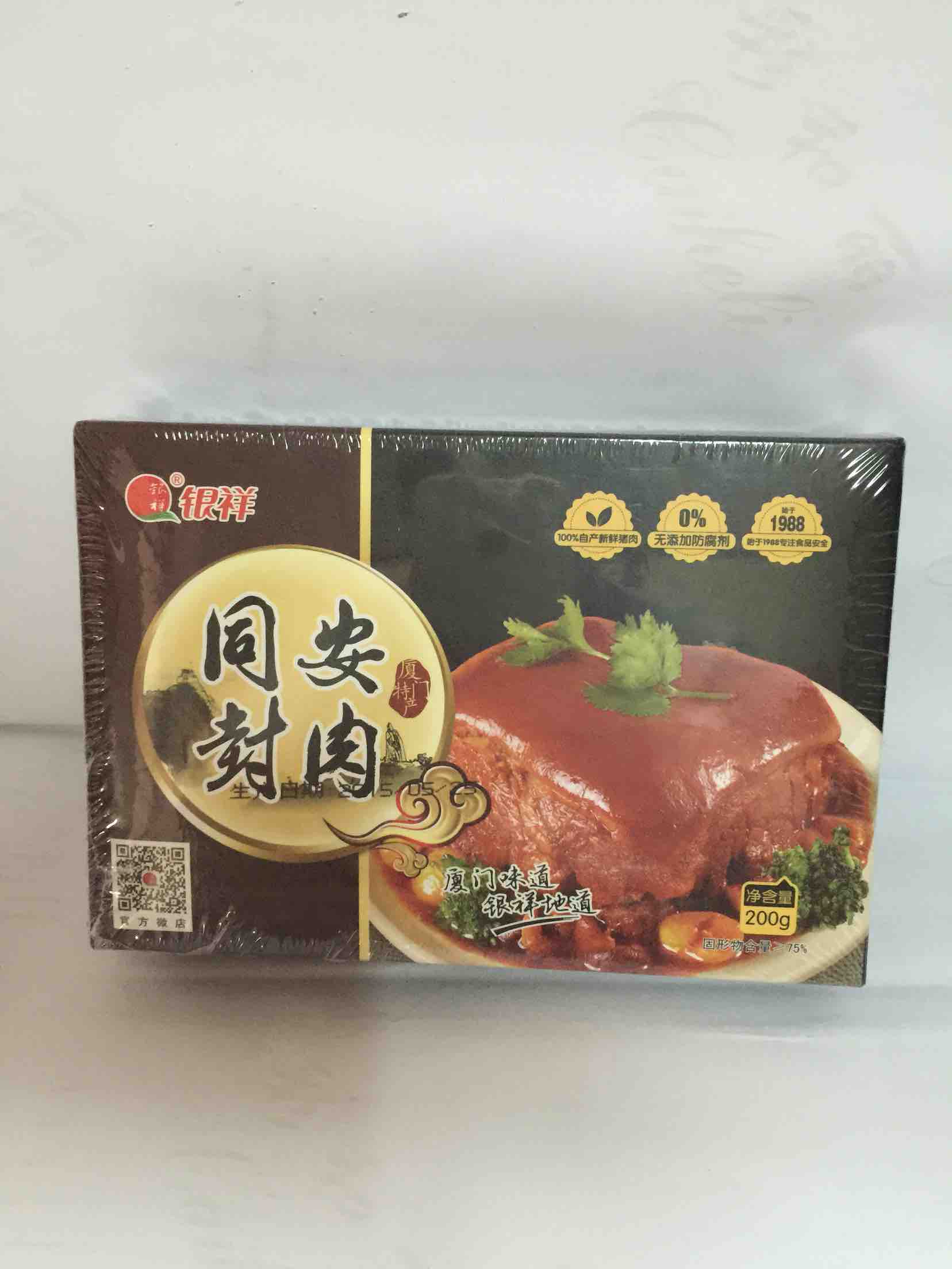 银祥同安封肉200g