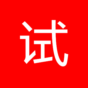 先享后付试生活231004