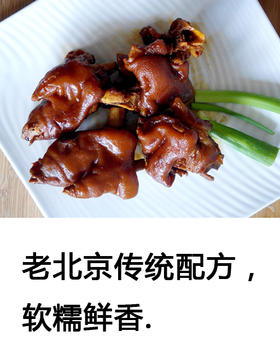 酱猪蹄