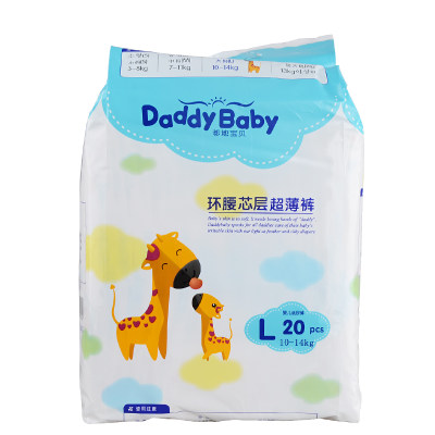 爹地宝贝环腰芯层纸尿裤 清爽一夏升级版尿不湿 超极薄l码20片