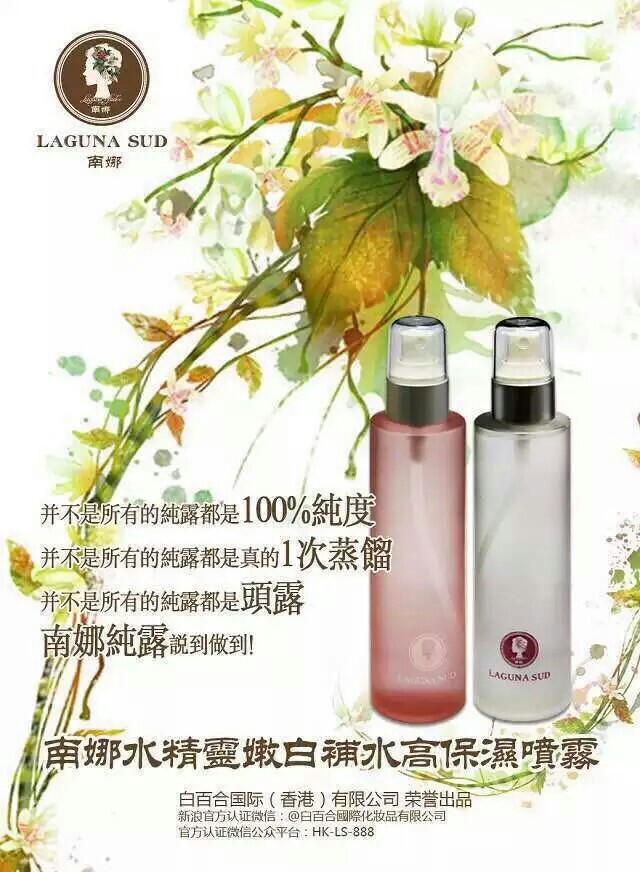 南娜水精灵补水喷雾