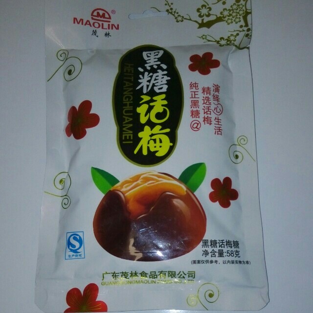 黑糖话梅58g装 逸境花园盼盼便利店