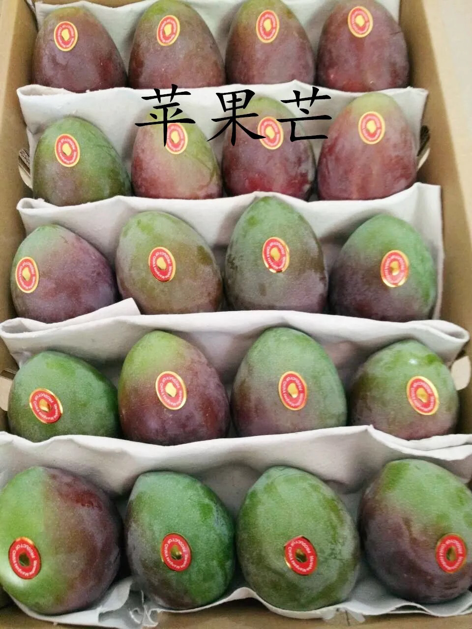 海南热果苹果芒