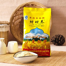 【时时养】小麦胚芽 450g 自然味道食品