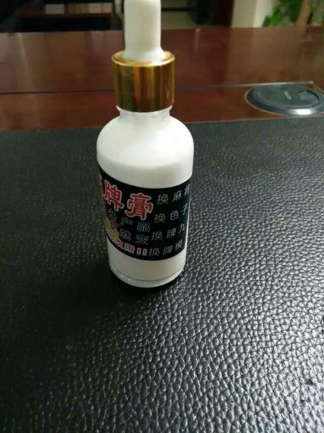 变牌药膏