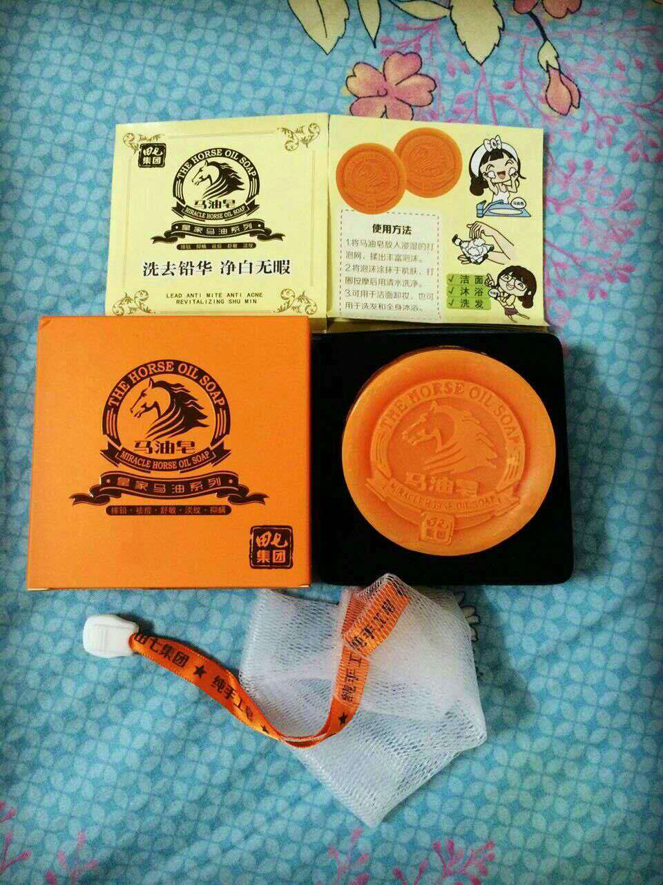 田七马油皂