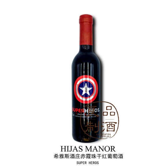 HIJAS MANOR-希雅斯酒庄赤霞珠干红葡萄酒 