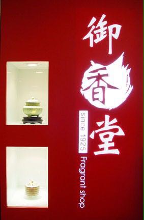 花果椿妆果酒180405